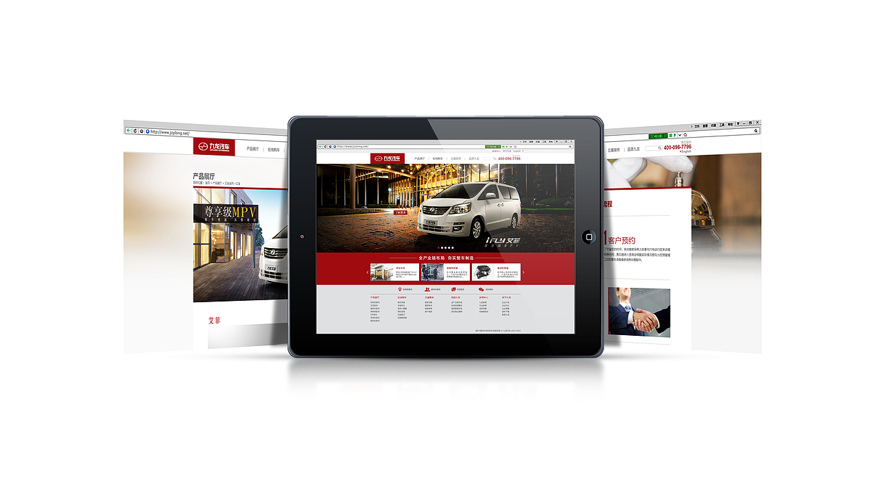 九龙汽车官网设计