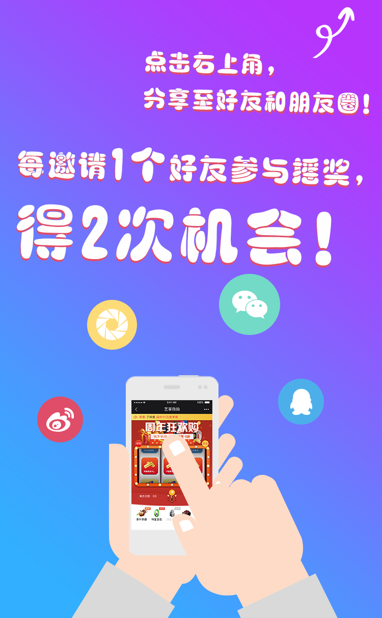 艺享微拍分享引导页|ui|app界面|子非鱼321 - 原创作品 - 站酷 (zcool