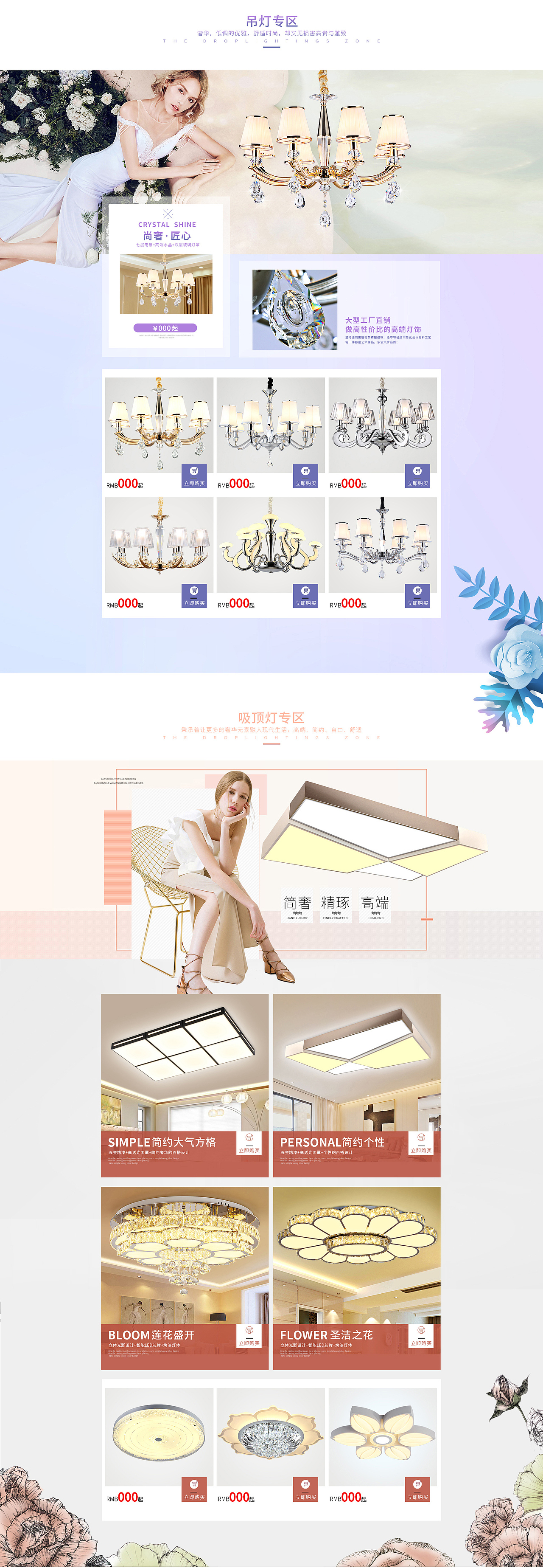 灯具首页设计（图ZOTc0NDAwMjQ=） - 电商 - 站酷设计师icool_feelings原创素材 - 站酷ZCOOL