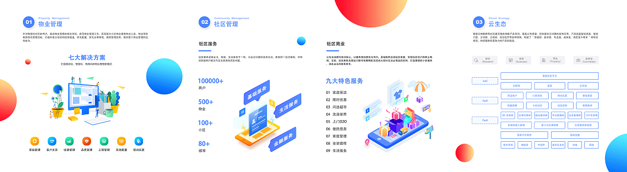 企业文化墙   展板设计