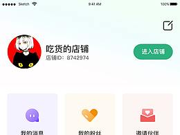 薈薦管家app