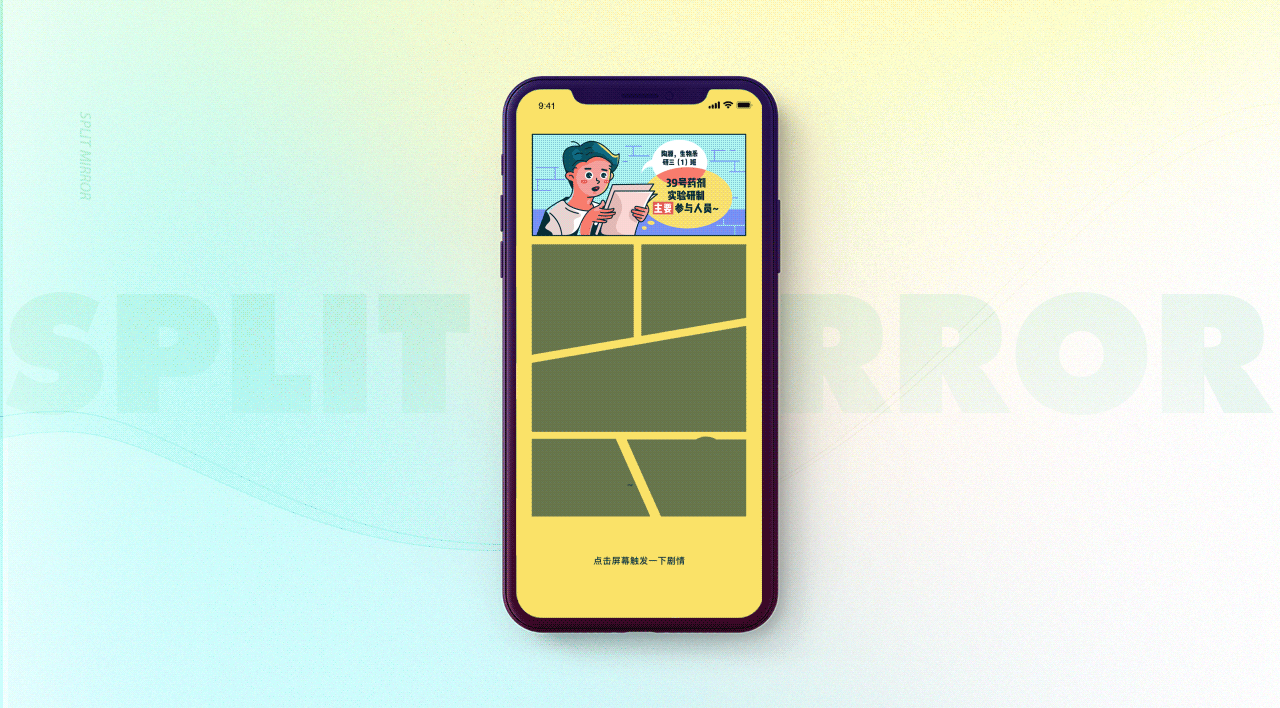 SA9527-跑酷游戏 & 互动式剧本游戏APP~（图ZMjExMDc3NzQ0） - APP界面 - 站酷设计师SA九五二七原创素材 - 站酷ZCOOL