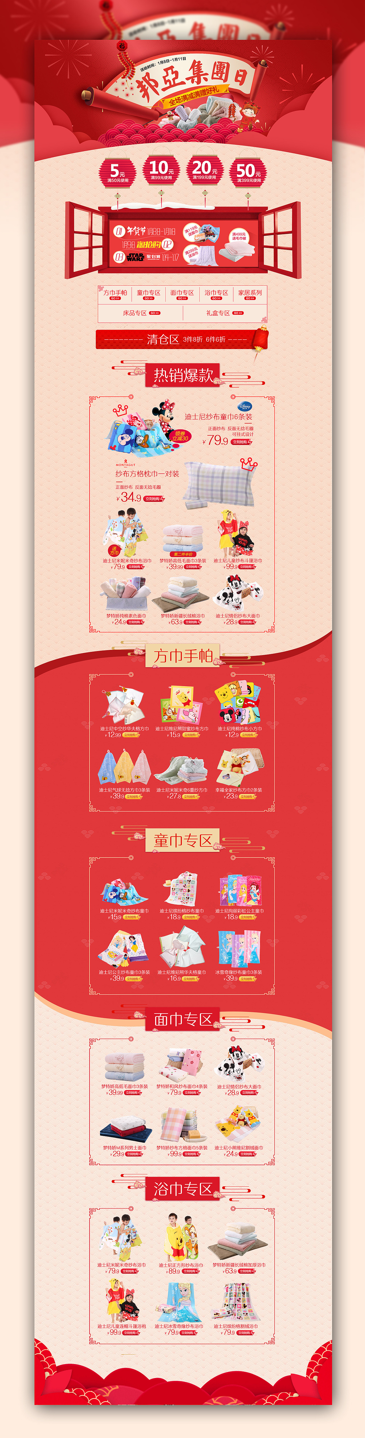 天猫年货节首页（图ZNzEyNzIwMzI=） - 电商 - 站酷设计师程小吉原创素材 - 站酷ZCOOL