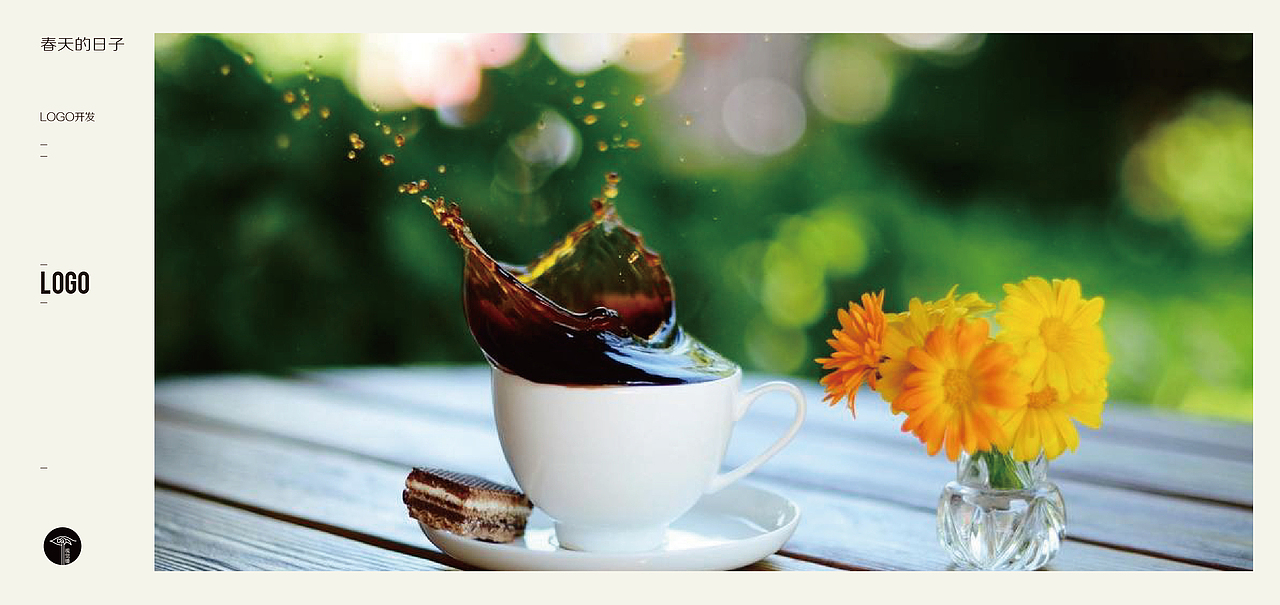 酒吧咖啡吧春天日子标识设计