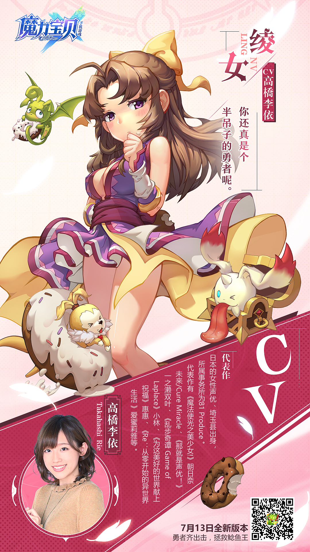 魔力宝贝壁纸