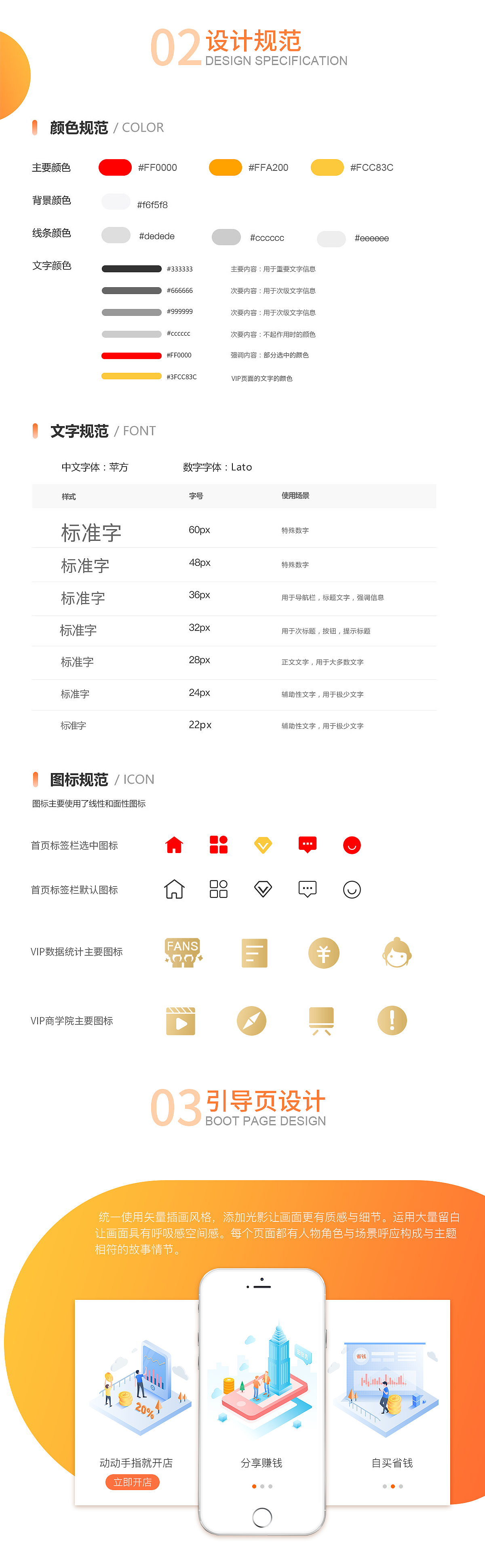 社交电商APP