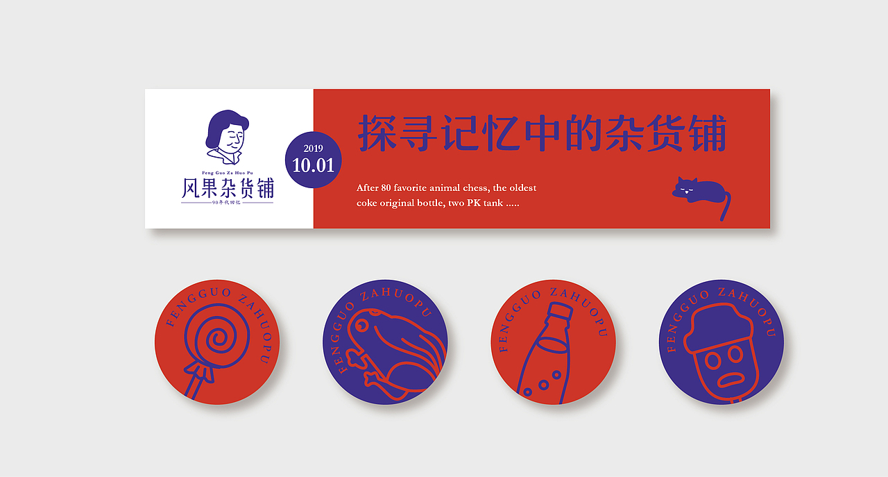 风果杂货铺 / 学习打卡