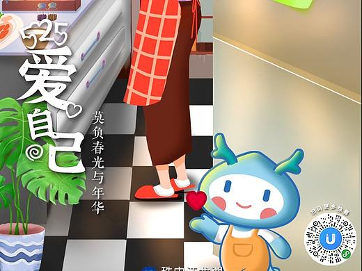525爱自己