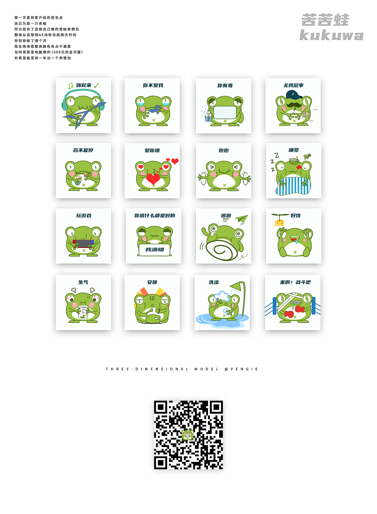 变色龙卡通IP建模（图ZMjIxNjIzNjk2） - 人物/生物 - 站酷设计师雨文柒_原创素材 - 站酷ZCOOL