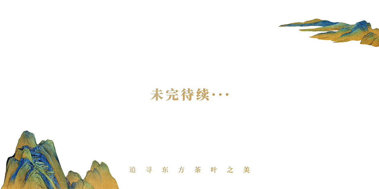 人之气度，如茶如韵（图ZMjI1MjQ5Mjc2） - 包装 - 站酷设计师我的跳跳呀原创素材 - 站酷ZCOOL