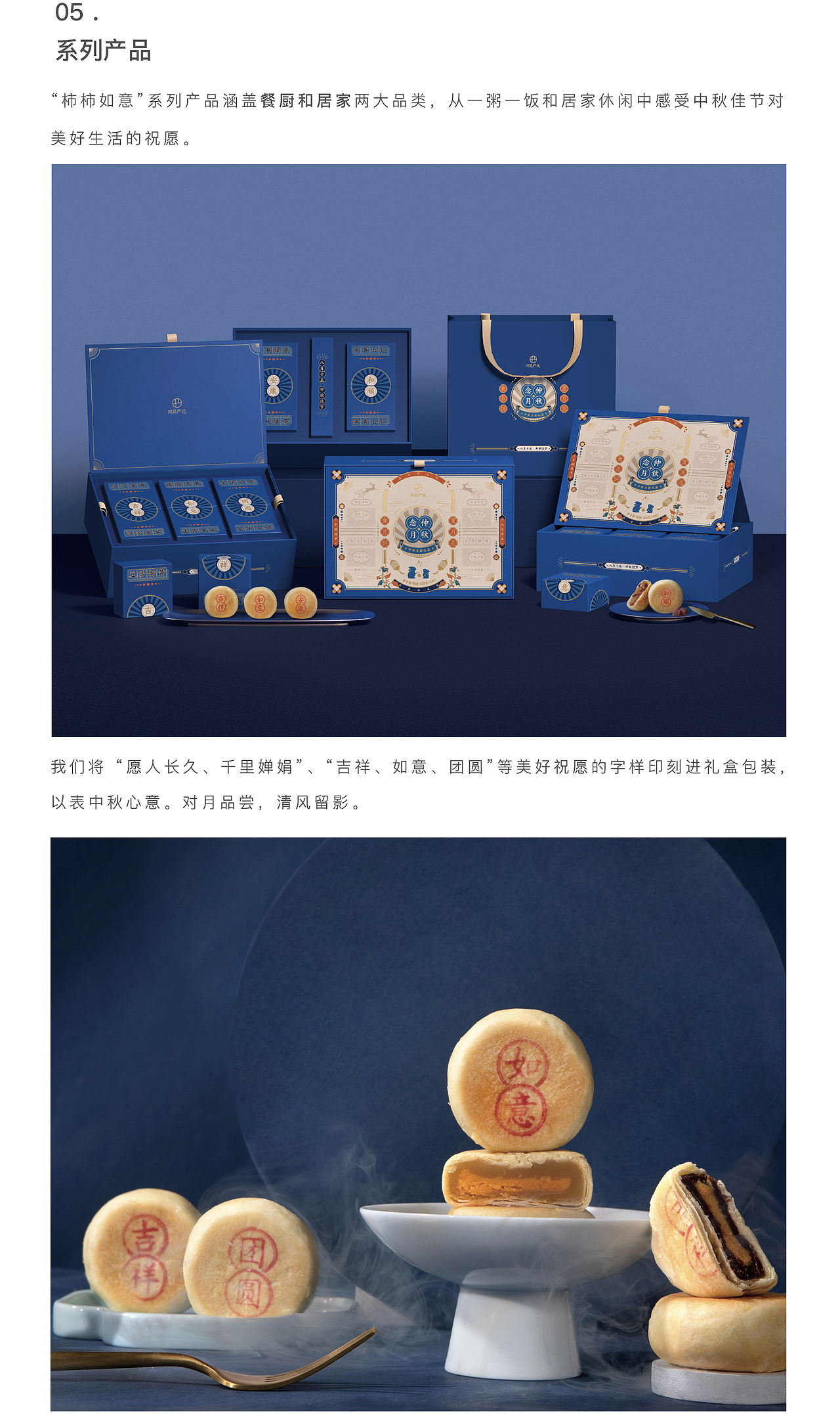 主题|中秋 柿柿如意，人团圆。（图ZMjI2NTc4NDY4） - 其他工业/产品 - 站酷设计师网易严选IDC原创素材 - 站酷ZCOOL