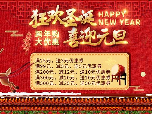 双旦狂欢