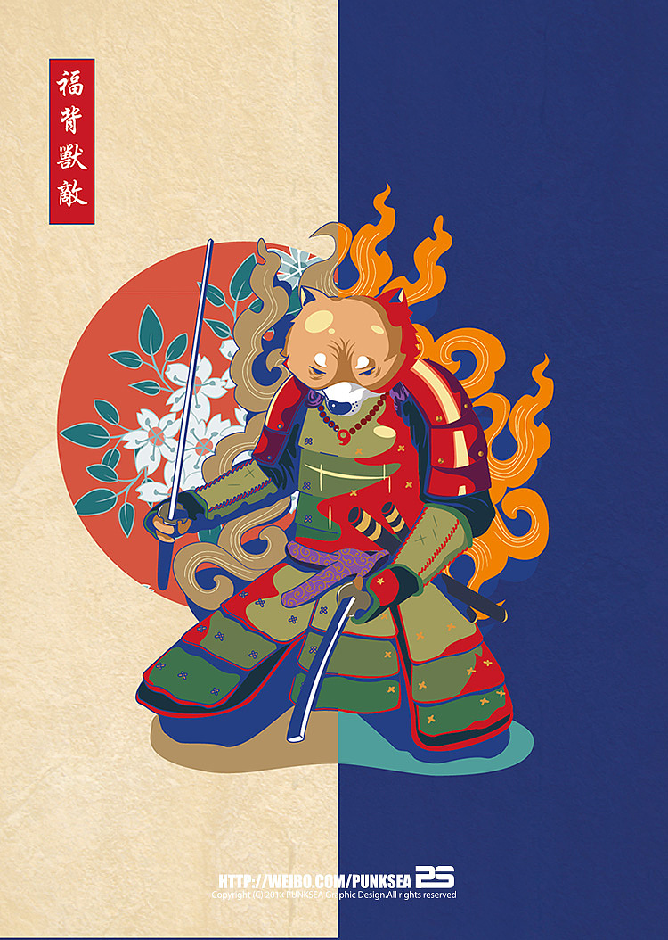 福背兽敌、逢忙必露