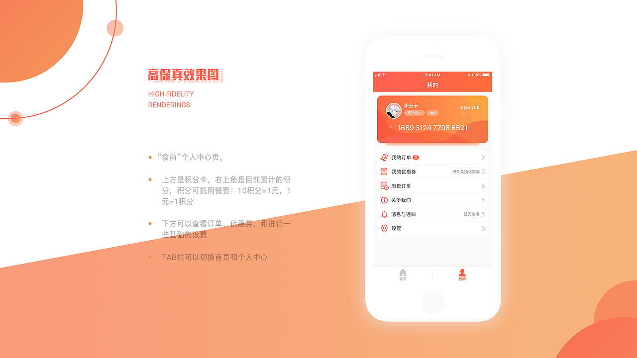 个人作品集（图ZMTQ1MjIxODY0） - APP界面 - 站酷设计师该用户有毒原创素材 - 站酷ZCOOL