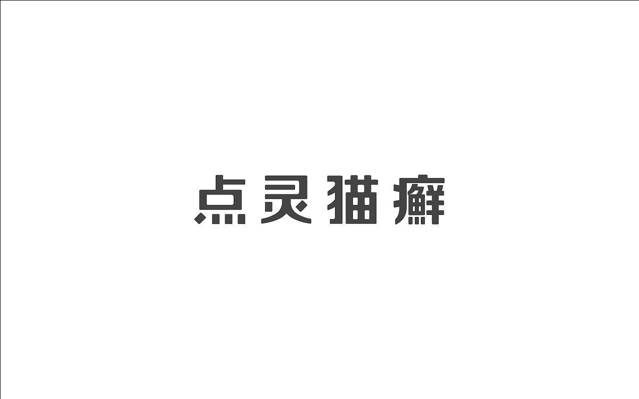 UI/平面设计（图ZMTk2NTk1MjEy） - APP界面 - 站酷设计师上海小熊公园原创素材 - 站酷ZCOOL