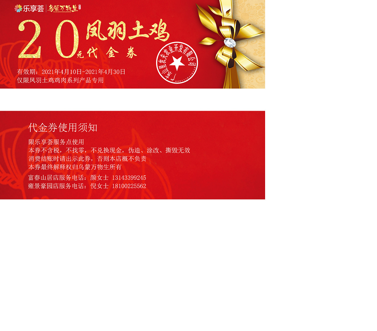 优惠券（图ZMjg2NTMwMzA0） - 宣传物料 - 站酷设计师番茄鸡蛋面加菜原创素材 - 站酷ZCOOL