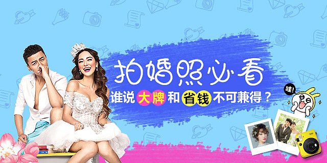 婚芭莎-中国婚博会-广告图banner图（图ZNjQ0ODE4NzY=） - 运营设计 - 站酷设计师L990762013原创素材 - 站酷ZCOOL