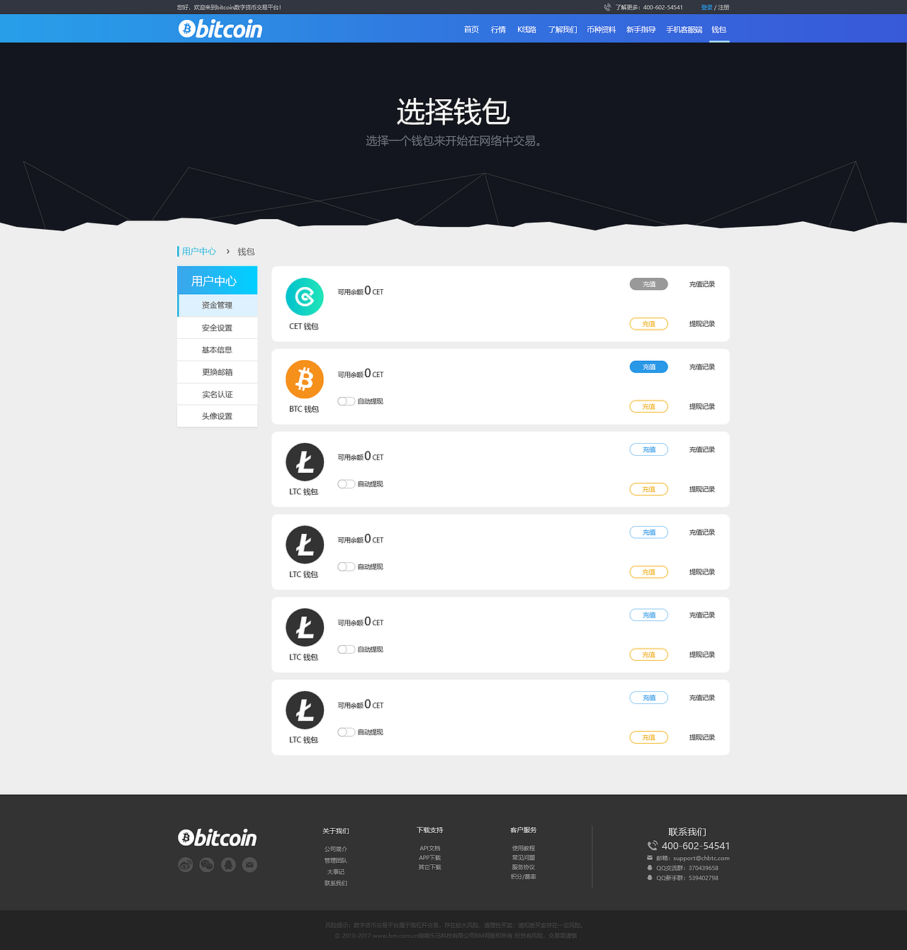 区块链（图ZMTMxNzcxMzky） - 企业官网 - 站酷设计师呐名原创素材 - 站酷ZCOOL