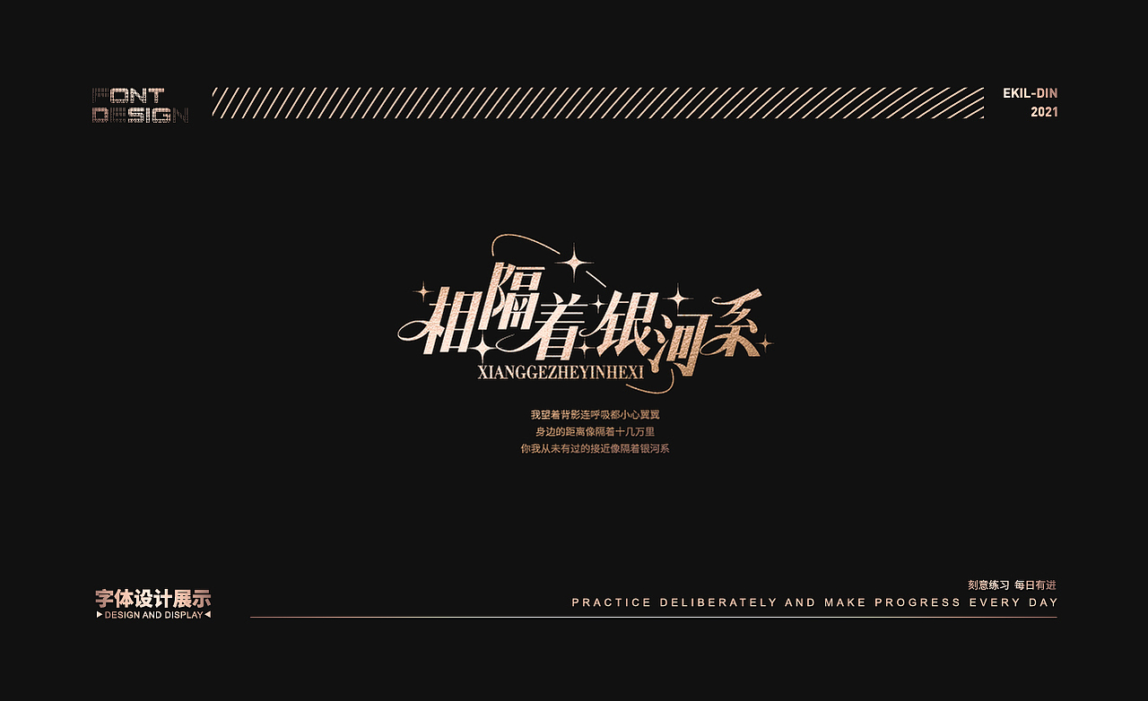 字体设计[合集]（图ZMjU0OTQ5NTE2） - 字体/字形 - 站酷设计师向南的钉子原创素材 - 站酷ZCOOL