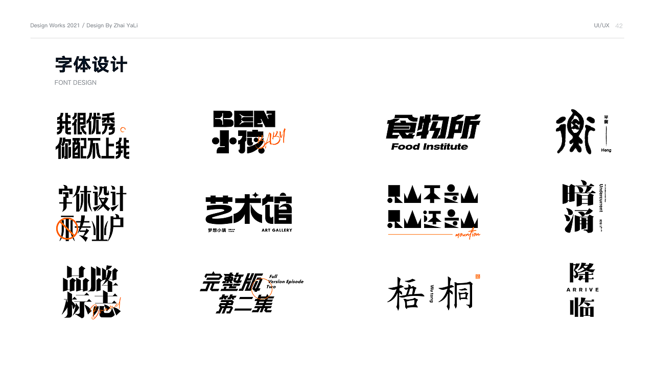 2021年度总结（图ZMjg1NjYxMzQw） - APP界面 - 站酷设计师翟亚丽原创素材 - 站酷ZCOOL