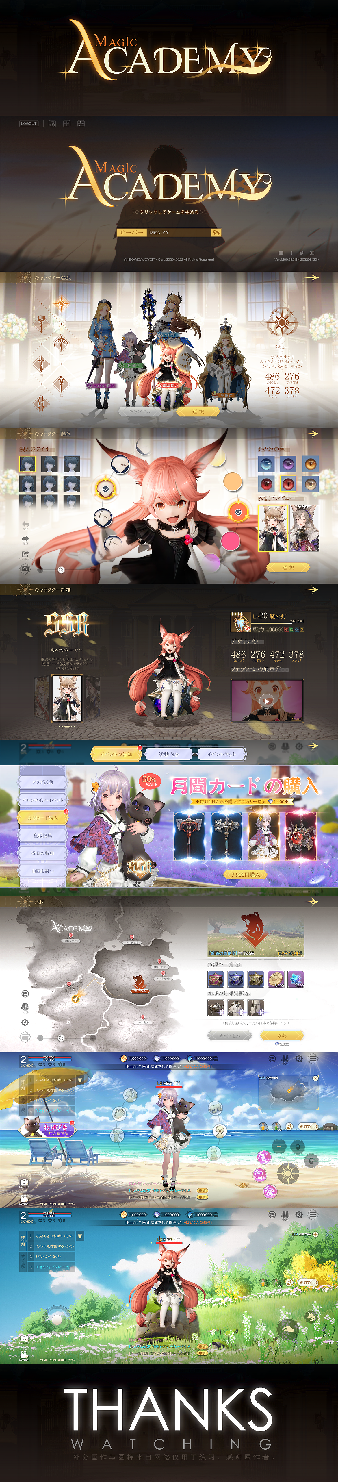 虚拟项目练习-【MAGIC ACADEMY】（图ZMjg5NjAyMTQ4） - 游戏UI - 站酷设计师歪歪小姐原创素材 - 站酷ZCOOL