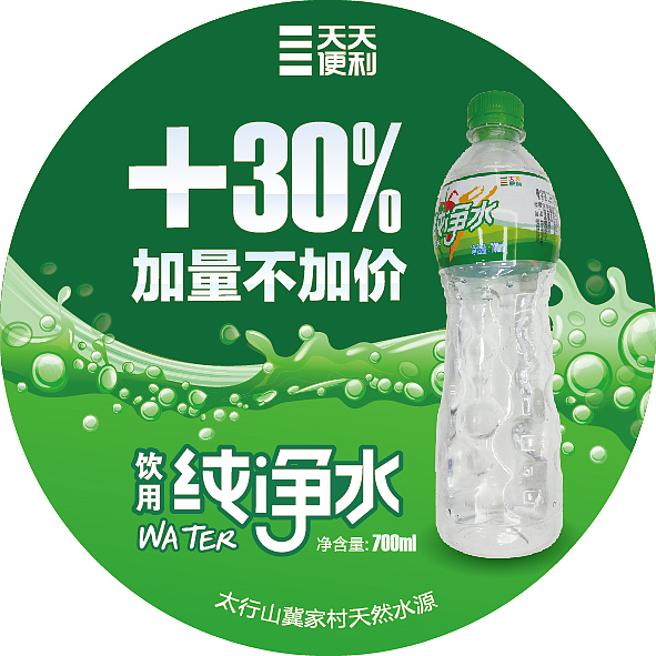 去年便利店相关设计（图ZNzEwNjM5MzI=） - 宣传物料 - 站酷设计师伟雅原创素材 - 站酷ZCOOL