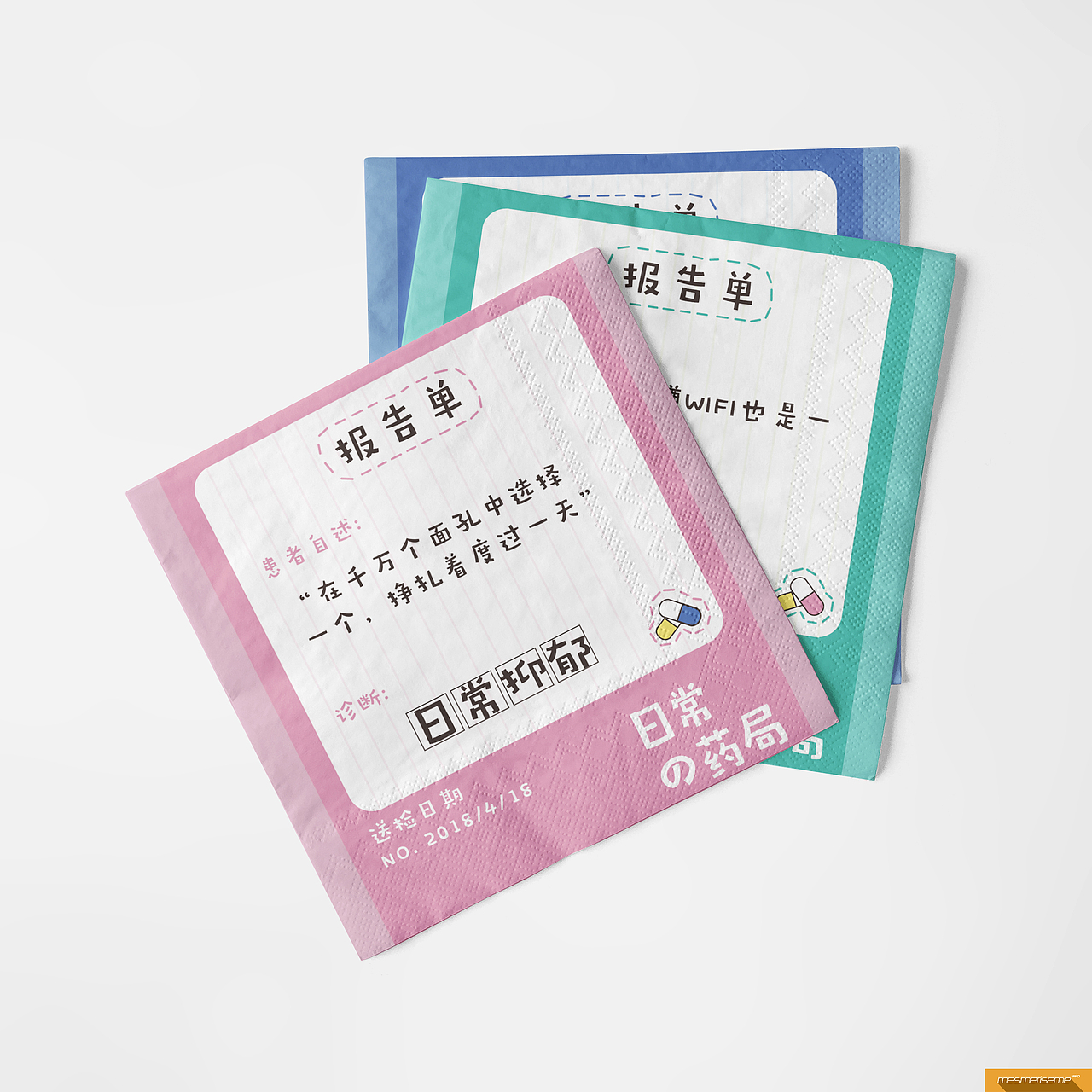 《日常の药局》插图设计宣传品补充（图ZMTE2OTgzMzI4） - 品牌 - 站酷设计师ZICONA原创素材 - 站酷ZCOOL