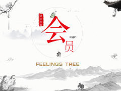 F·S | 女装品牌会员日活动海报