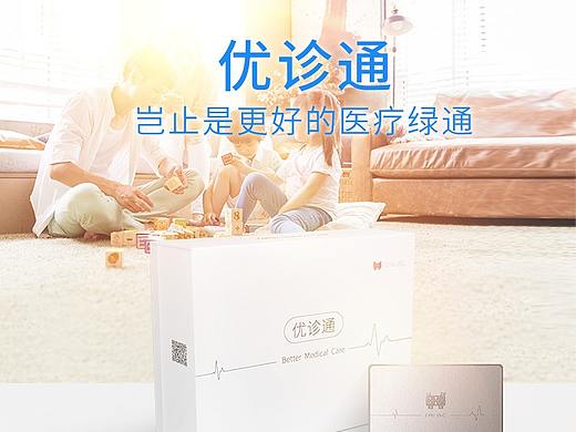 电商详情页-医疗服务