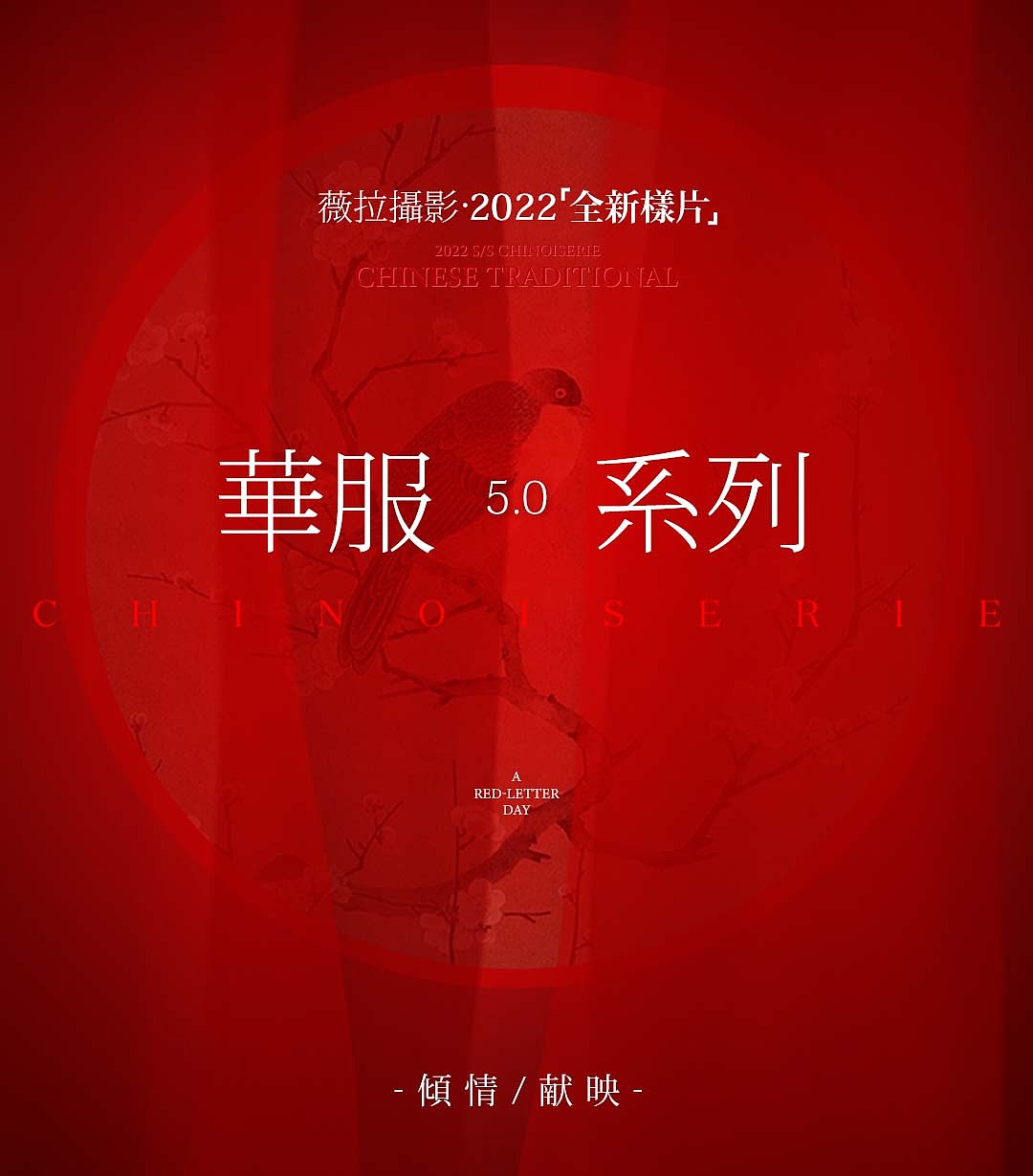 薇拉华服5.0系列样片1（图ZMjkyNDMyODgw） - 其他 - 站酷设计师麦芽糖牛仔原创素材 - 站酷ZCOOL