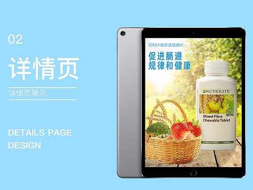保健品详情页-安利纽崔莱多种纤维