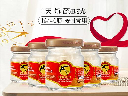 燕窝详情页
