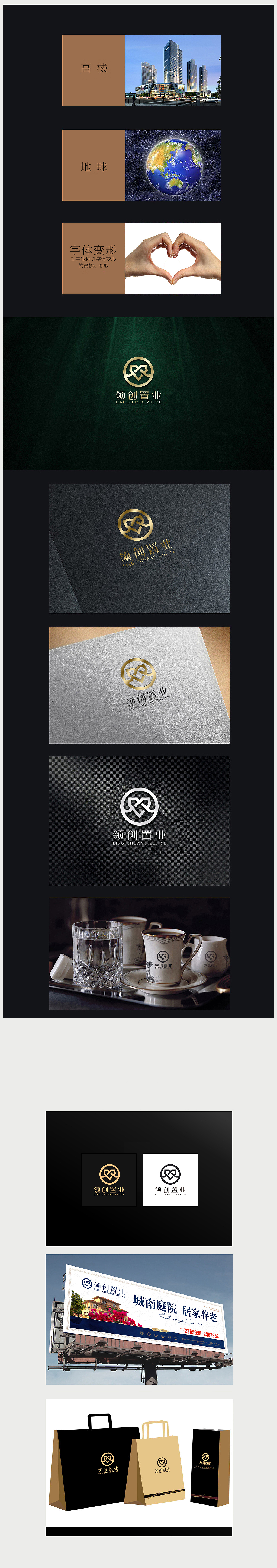 地产logo设计提案（图ZMjA3NTI1MjUy） - 品牌 - 站酷设计师燚燚519原创素材 - 站酷ZCOOL