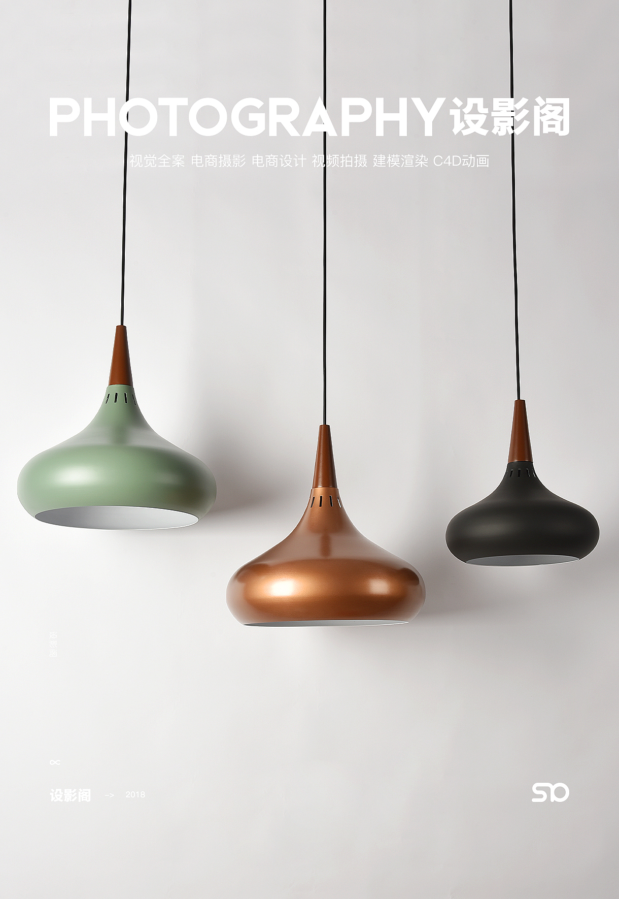 北欧马卡龙板栗吊灯 x 产品摄影（图ZMjU0MzE4ODA0） - 产品摄影 - 站酷设计师隔壁家里的猫原创素材 - 站酷ZCOOL
