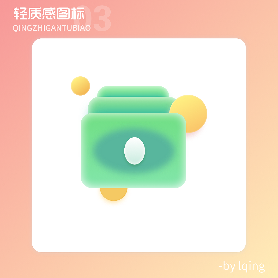 21天UI圖標(biāo)臨摹打卡-第一周（圖ZMjU1Mjk4NzQw） - 圖標(biāo) - 站酷設(shè)計(jì)師小紅花_lq原創(chuàng)素材 - 站酷ZCOOL