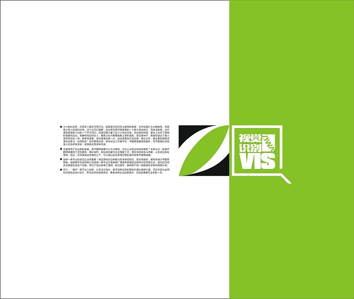 ZH-VI（图ZMjQwMDA4NTY=） - 品牌 - 站酷设计师lagg原创素材 - 站酷ZCOOL