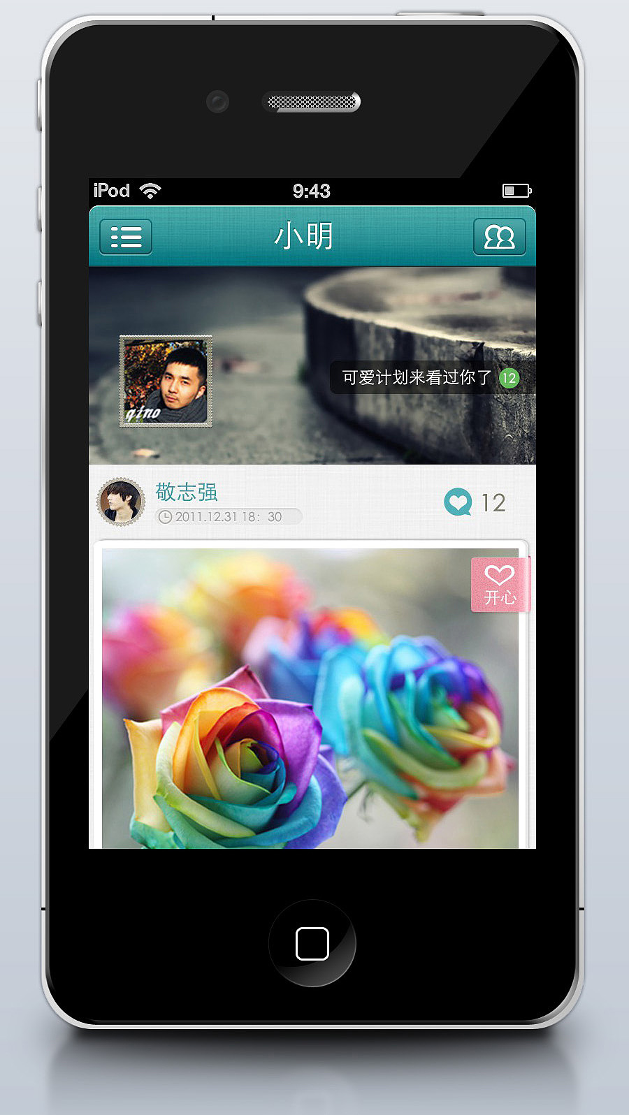 心晴飞机稿（图ZNjA0MTgwNA==） - 主题/皮肤 - 站酷设计师348411567原创素材 - 站酷ZCOOL