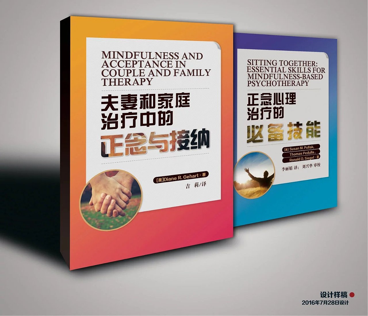 暑假设计的一些封面（图ZNTcyMDEwMjg=） - 书籍/画册 - 站酷设计师jkb000000原创素材 - 站酷ZCOOL