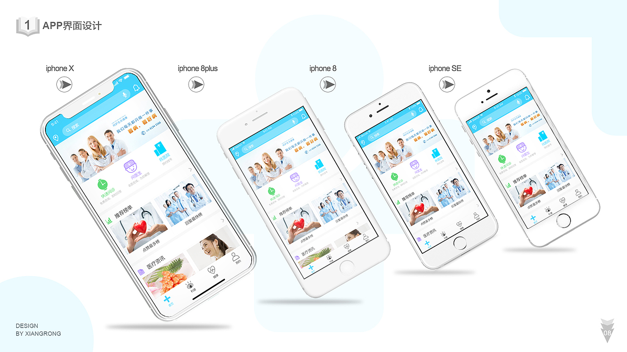 作品集（图ZMTM0MzQ0MzQ0） - APP界面 - 站酷设计师xiangrong7539原创素材 - 站酷ZCOOL