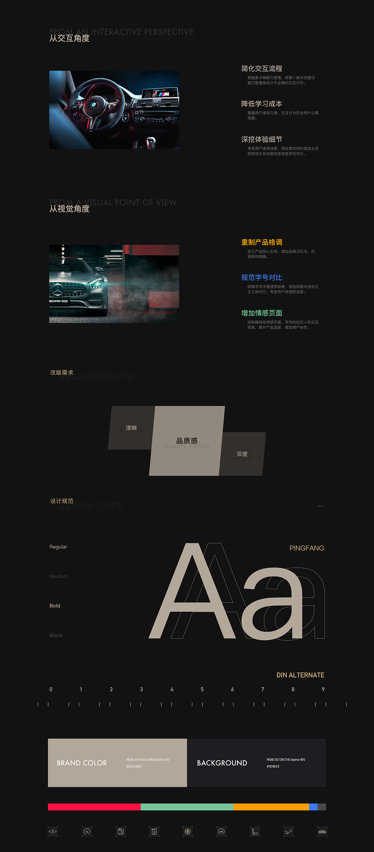 枫叶出行app视觉升级（图ZMTg0MDAwNjY4） - APP界面 - 站酷设计师孟德智原创素材 - 站酷ZCOOL