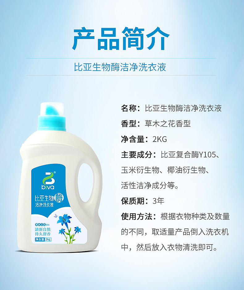草木之花洗衣液（图ZMjQ2MTQ2NzI4） - 运营设计 - 站酷设计师一点设计工作室原创素材 - 站酷ZCOOL