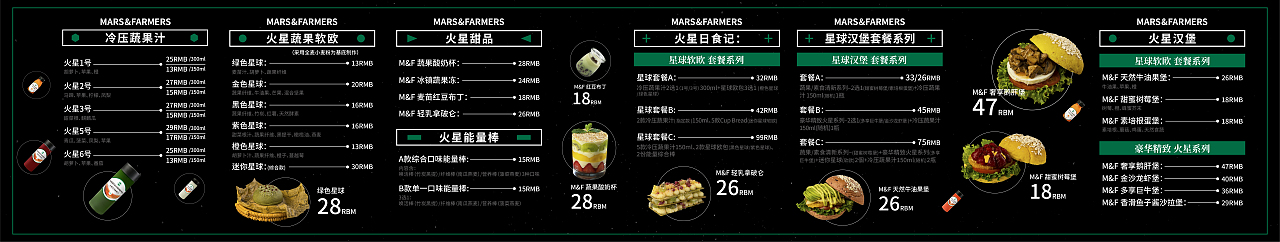 巨美设计｜火星农夫，科技感轻食新主义（图ZMjU0NDAzNDU2） - 品牌 - 站酷设计师巨美品牌设计原创素材 - 站酷ZCOOL