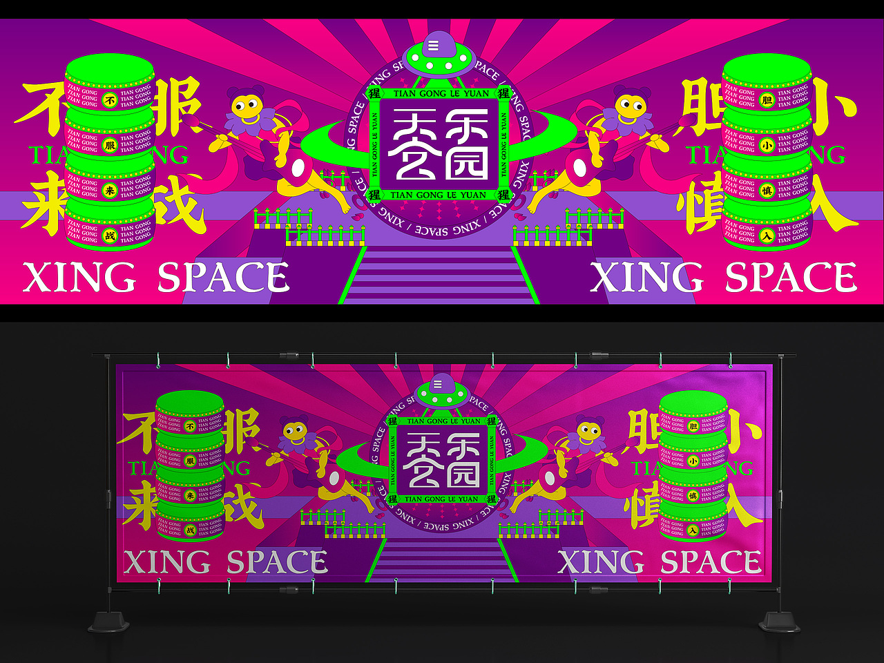 【城市猩球】品牌设计,数千平潮流运动街区全面升级