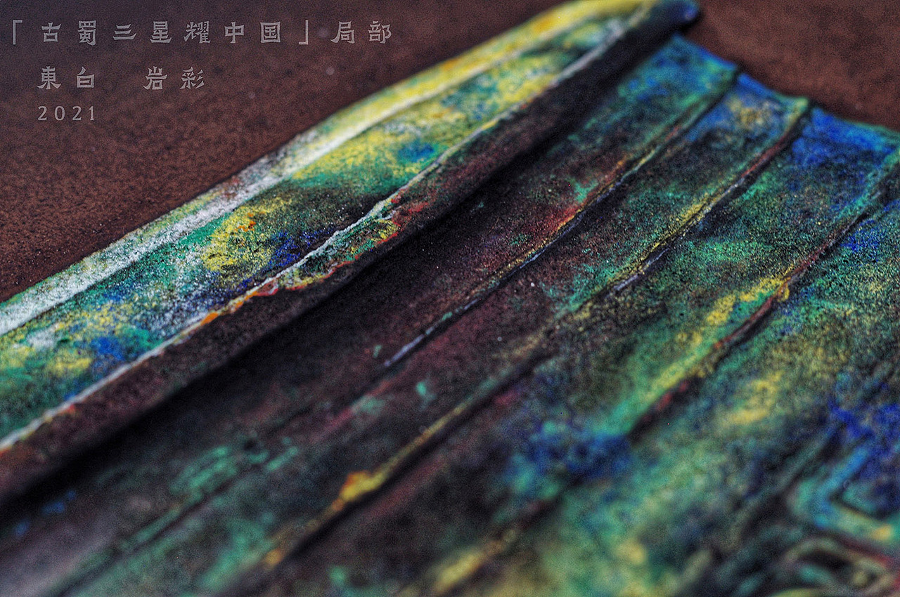 【岩彩·三星堆】古蜀三星耀中国