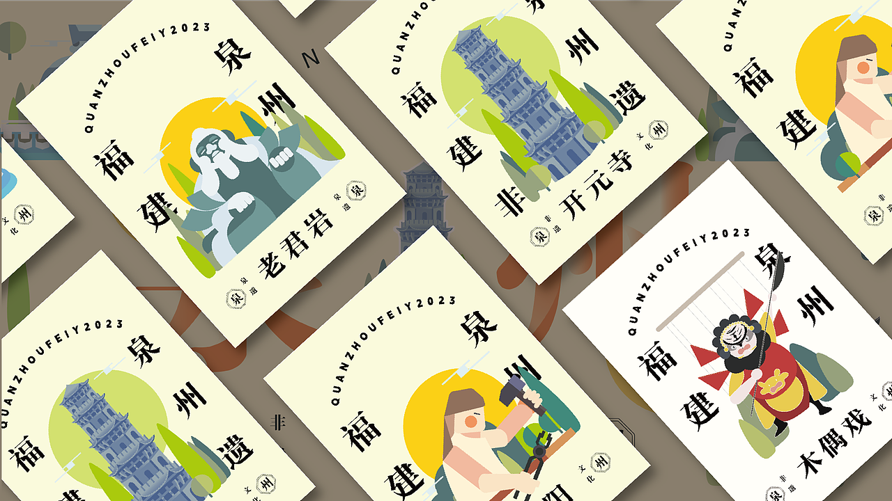城市文化 | 泉州（图ZMzMzNTY3ODQw） - 艺术插画 - 站酷设计师Y_AO_原创素材 - 站酷ZCOOL
