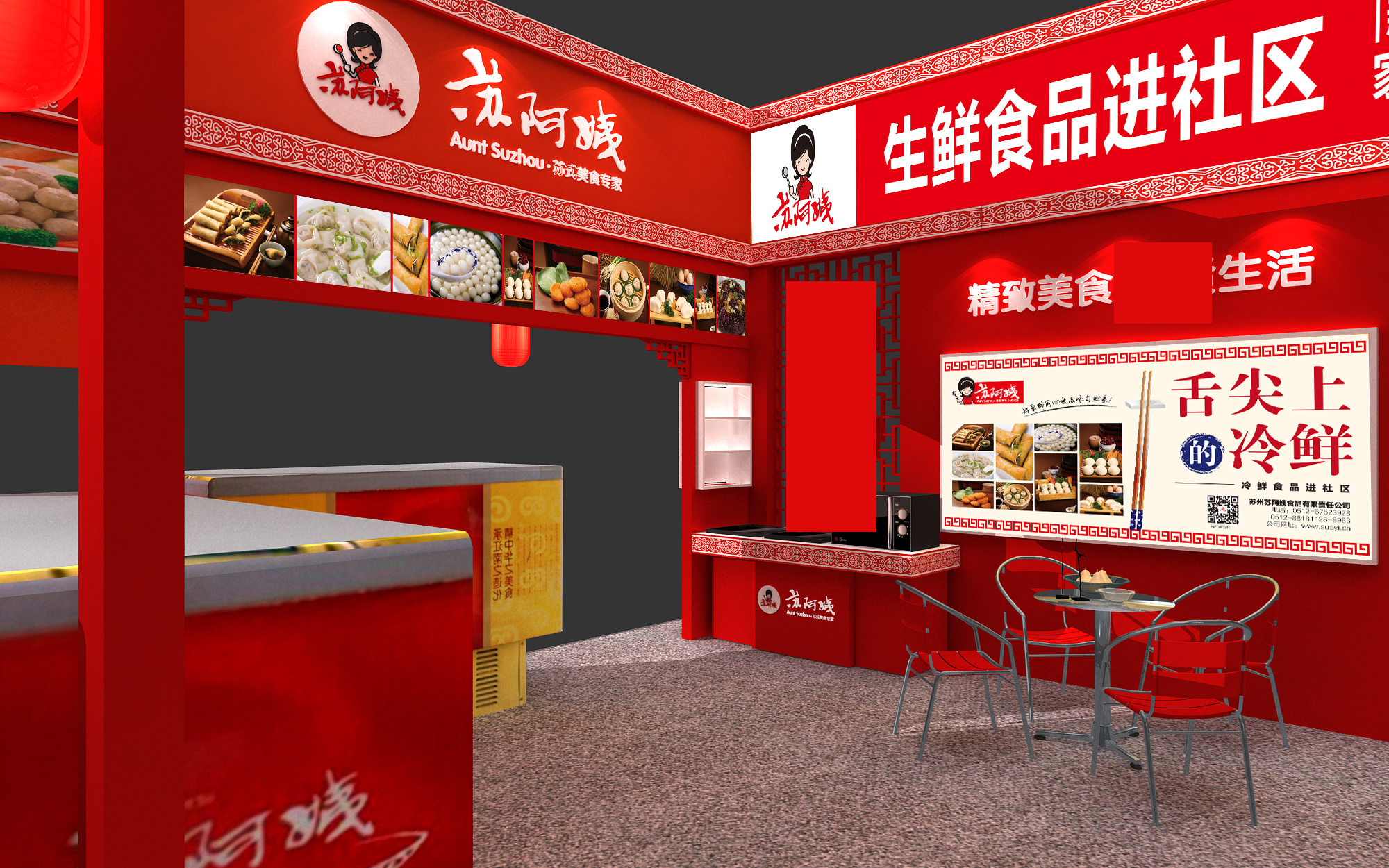苏阿姨食品展会效果存