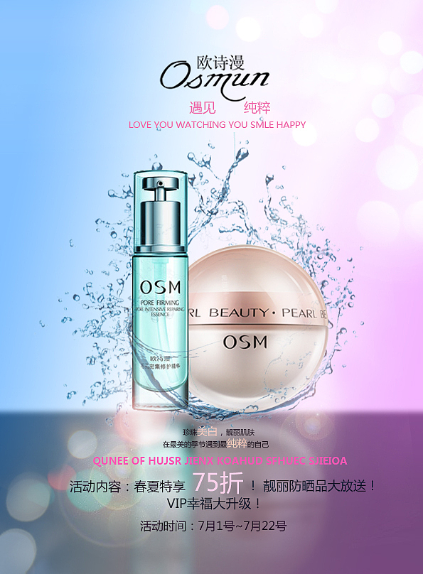 海报设计（图ZNjM1NTA1MjQ=） - 海报 - 站酷设计师Zuzannying原创素材 - 站酷ZCOOL