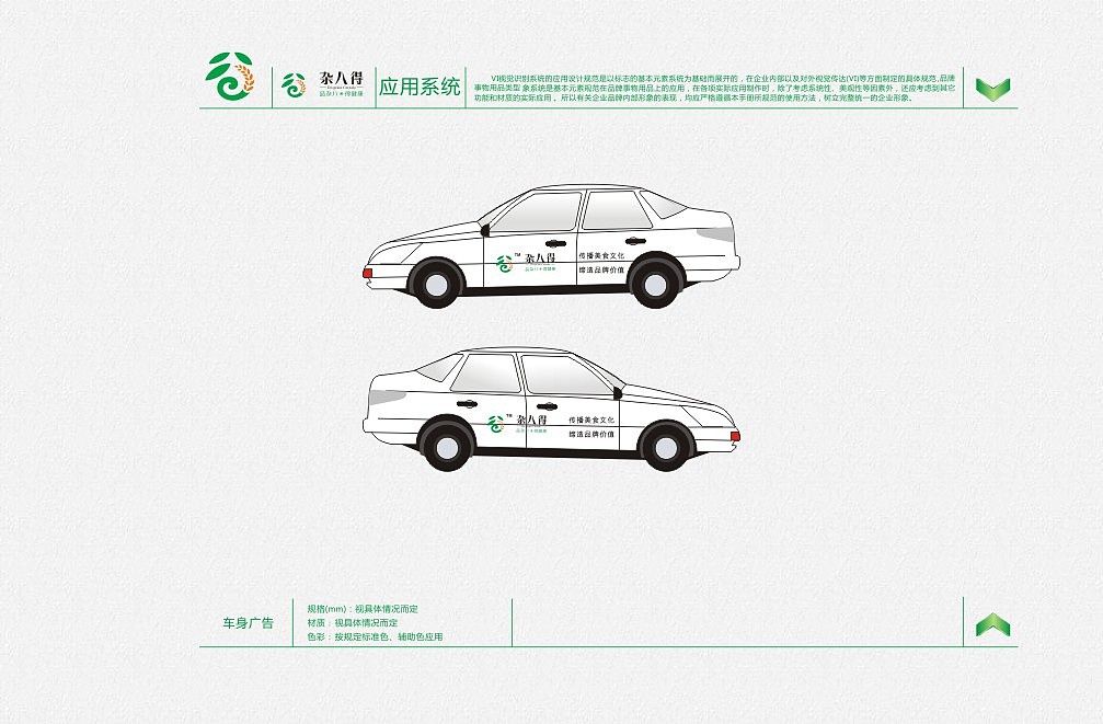 餐饮VI初稿设计（图ZNzg4MzkwNDg=） - 品牌 - 站酷设计师蓝瘦设计师原创素材 - 站酷ZCOOL