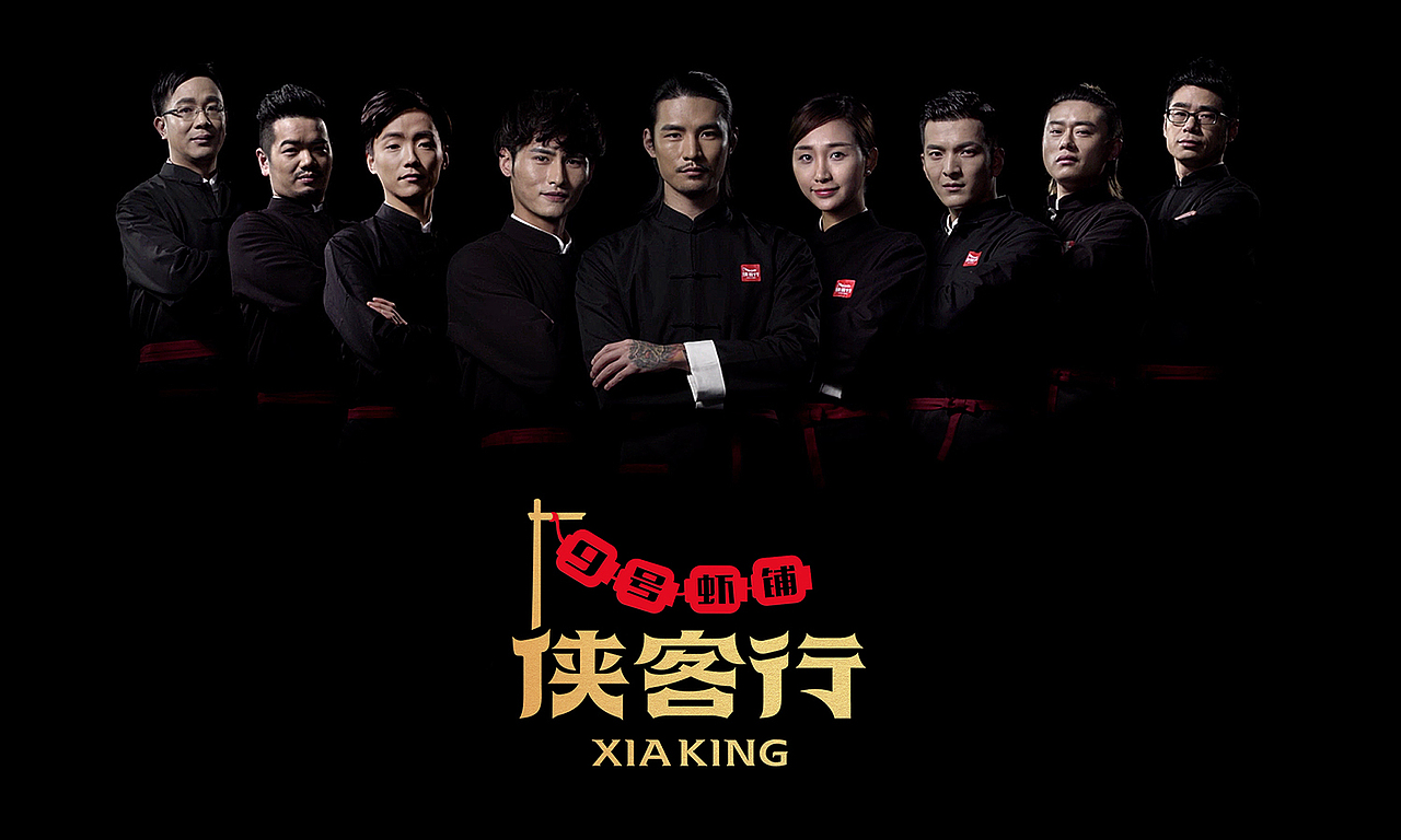 上行案例/ 侠客行-九号虾铺 品牌VIS(图ZODcxNzE2OTY=) - 品牌 - 站酷设计师石昌鸿原创素材 - 站酷ZCOOL