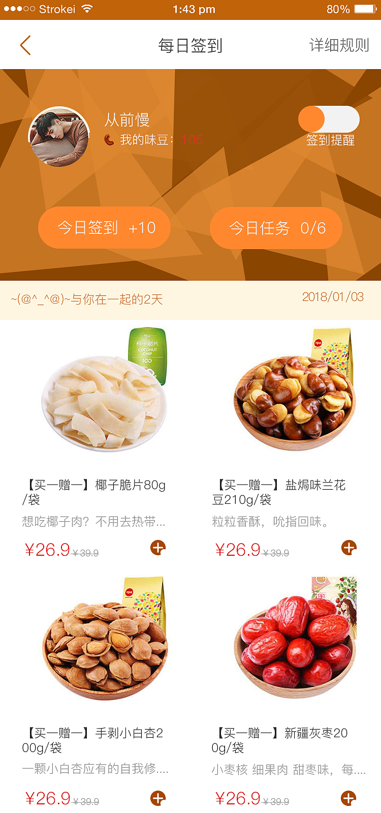 鼠仓app